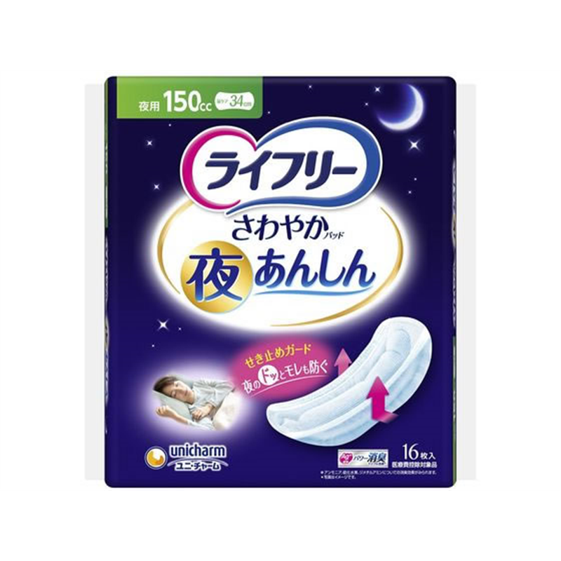 ユニ・チャーム ライフリー さわやかパッド 夜あんしん 150CC 16枚 1パック（ご注文単位1パック）【直送品】