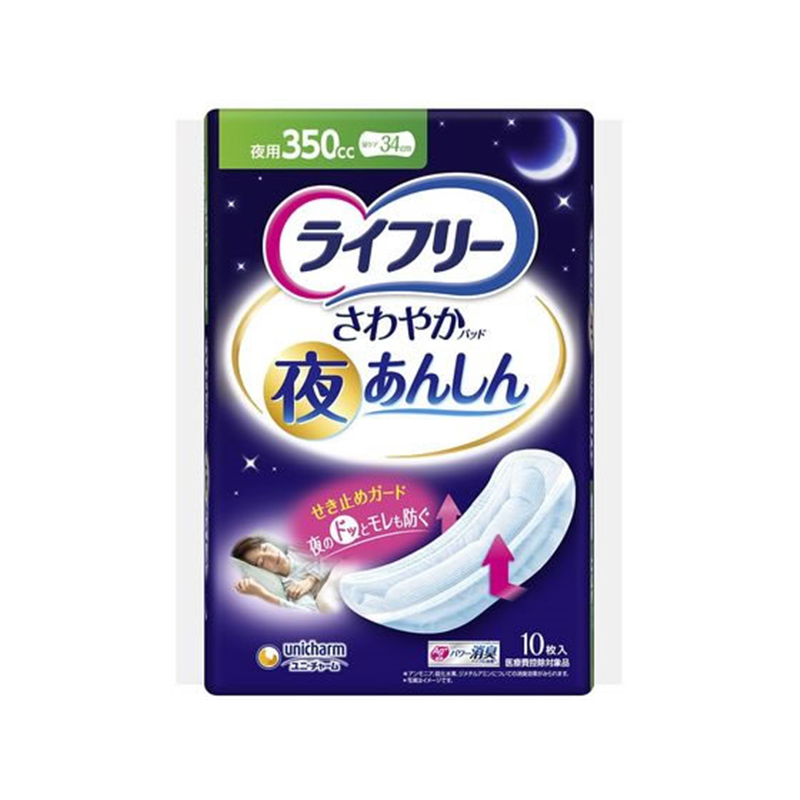 ユニ・チャーム ライフリー さわやかパッド 夜あんしん 350CC 10枚 1パック（ご注文単位1パック）【直送品】