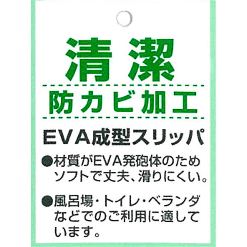 スマイル EVA軽量サンダル1足 L ブラック 719459 1足（ご注文単位1足）【直送品】