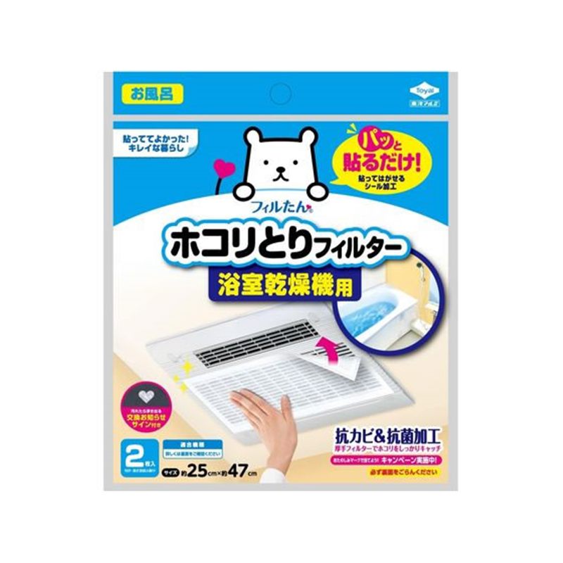 東洋アルミエコープロダクツ ホコリとりフィルター 浴室乾燥機用 2枚 1パック（ご注文単位1パック）【直送品】