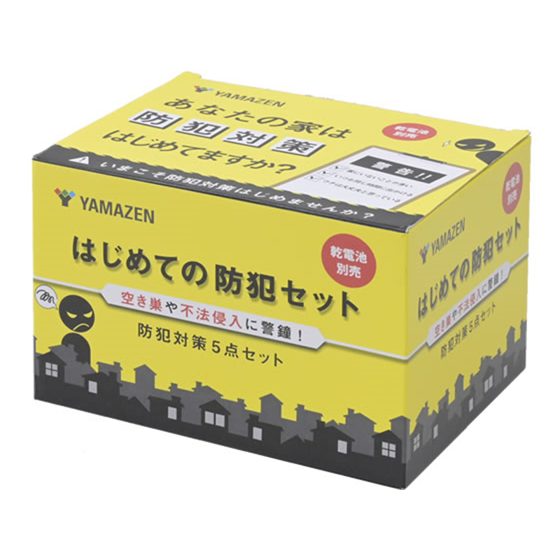YAMAZEN 防犯セット5点 BOS-5 1セット（ご注文単位1セット）【直送品】