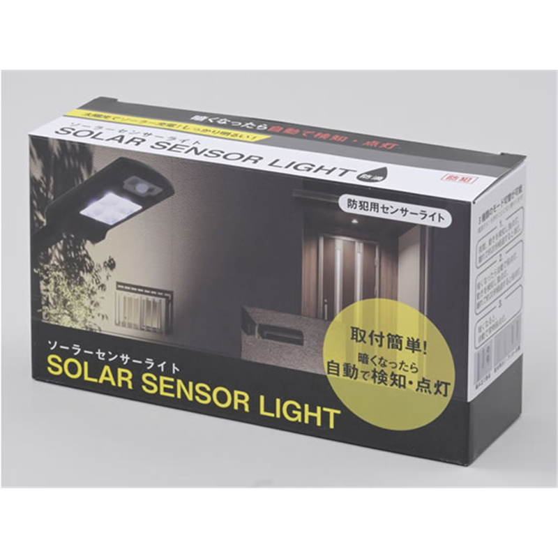 YAMAZEN 防犯セット5点 BOS-5 1セット（ご注文単位1セット）【直送品】