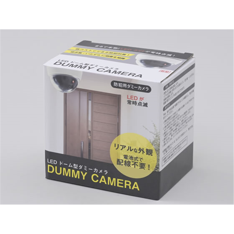 YAMAZEN 防犯セット5点 BOS-5 1セット（ご注文単位1セット）【直送品】