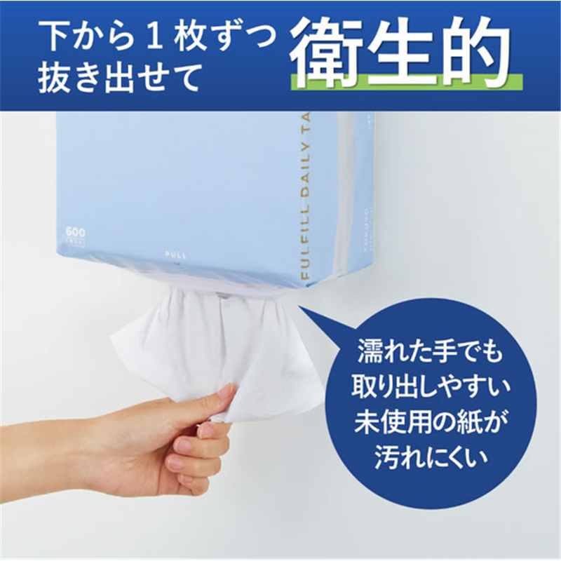 コクヨ 大容量で交換の手間が減る吊り下げられるペーパータオ 1パック（ご注文単位1パック）【直送品】