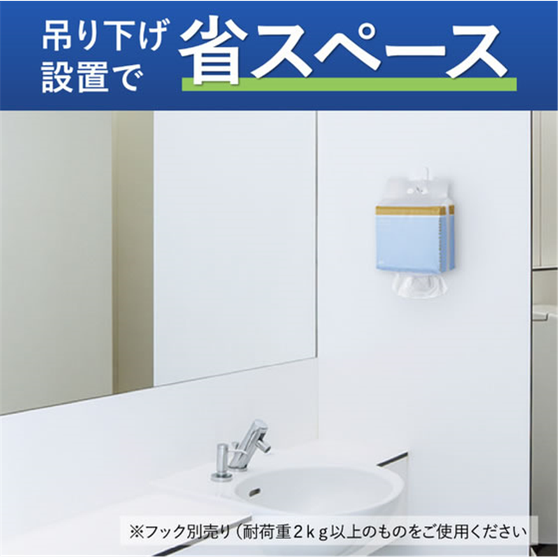 コクヨ 大容量で交換の手間が減る吊り下げられるペーパータオ 1パック（ご注文単位1パック）【直送品】