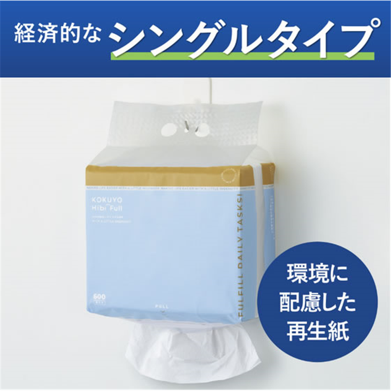 コクヨ 大容量で交換の手間が減る吊り下げられるペーパータオ 1パック（ご注文単位1パック）【直送品】
