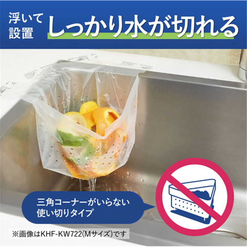 コクヨ シンクに貼って浮かせる三角コーナーがいらない水切り袋l 1個（ご注文単位1個）【直送品】