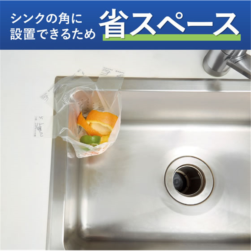 コクヨ シンクに貼って浮かせる三角コーナーがいらない水切り袋l 1個（ご注文単位1個）【直送品】