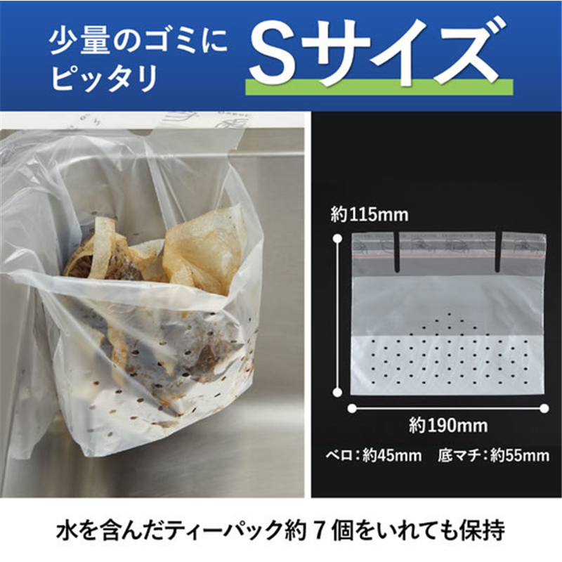 コクヨ シンクに貼って浮かせる三角コーナーがいらない水切り袋l 1個（ご注文単位1個）【直送品】