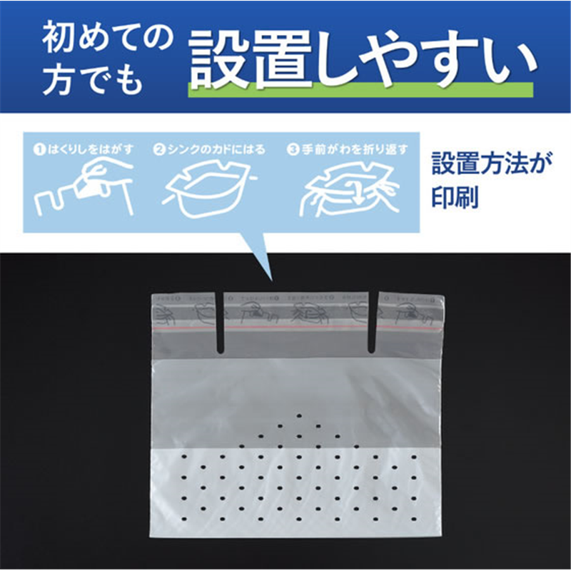 コクヨ シンクに貼って浮かせる三角コーナーがいらない水切り袋l 1個（ご注文単位1個）【直送品】