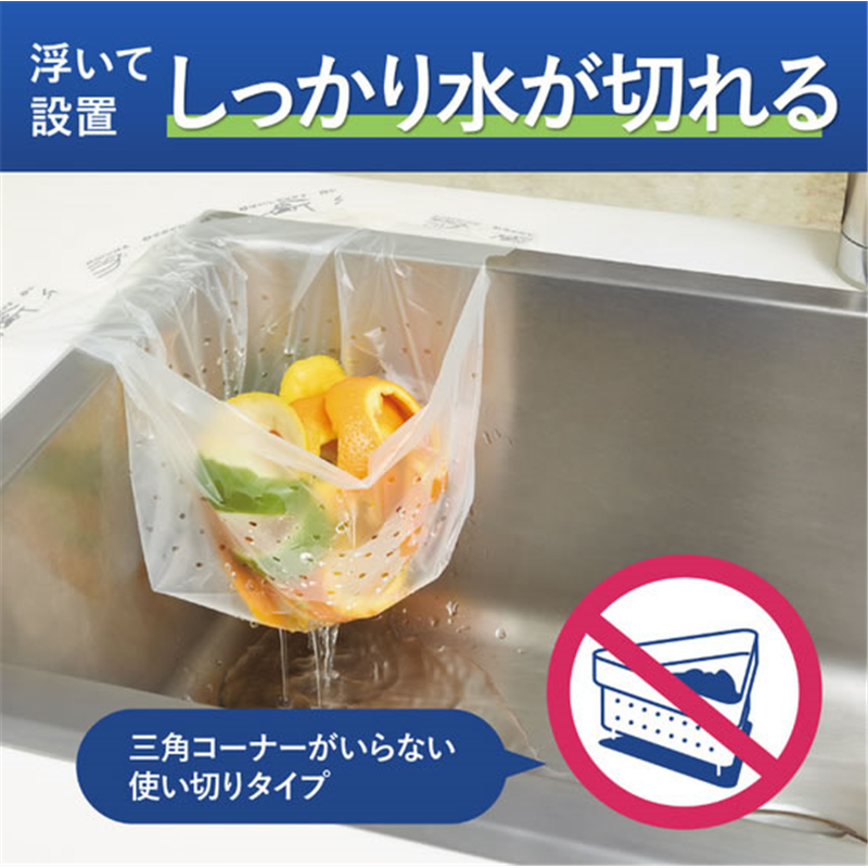 コクヨ シンクに貼って浮かせる三角コーナーがいらない水切り袋l 1個（ご注文単位1個）【直送品】