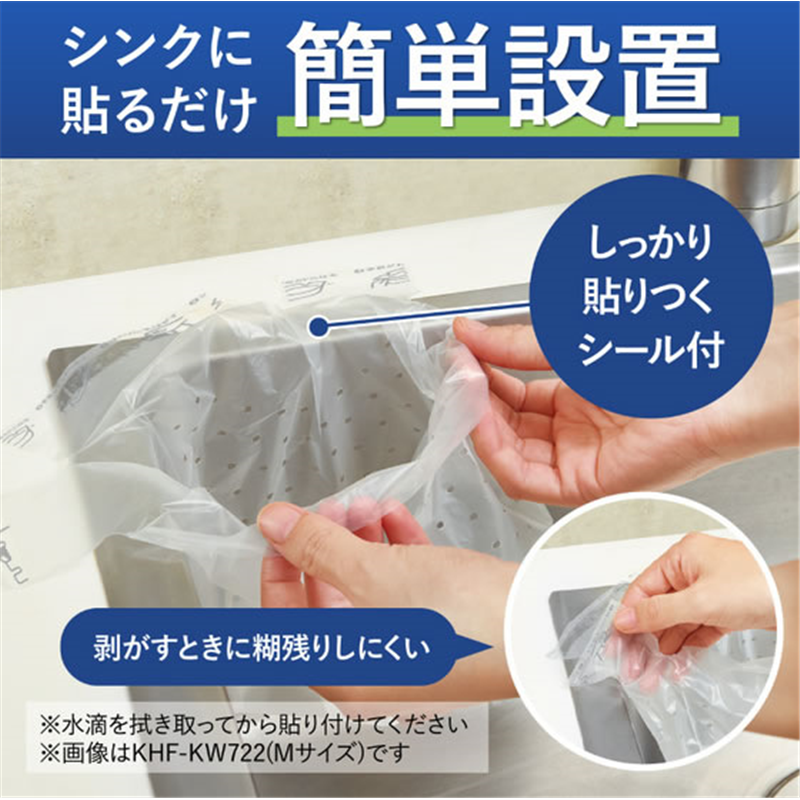 コクヨ シンクに貼って浮かせる三角コーナーがいらない水切り袋l 1個（ご注文単位1個）【直送品】