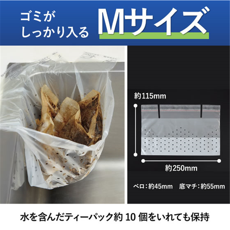 コクヨ シンクに貼って浮かせる三角コーナーがいらない水切り袋l 1個（ご注文単位1個）【直送品】