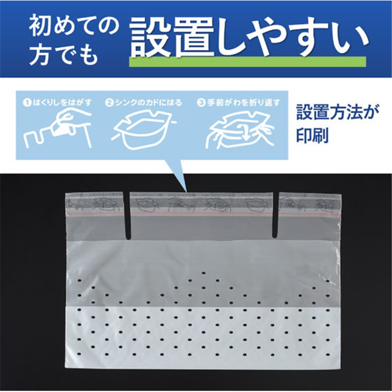 コクヨ シンクに貼って浮かせる三角コーナーがいらない水切り袋l 1個（ご注文単位1個）【直送品】