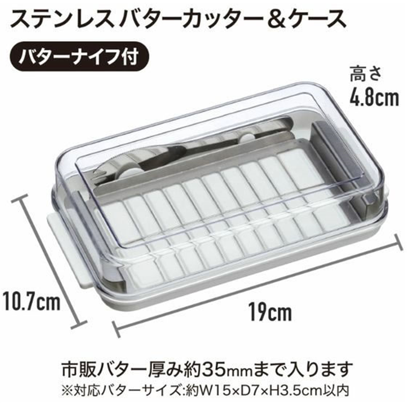 スケーター ベーシックカッター式バターケース BTG2DXNN 1個（ご注文単位1個）【直送品】