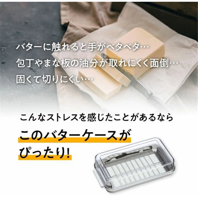 スケーター ベーシックカッター式バターケース BTG2DXNN 1個（ご注文単位1個）【直送品】