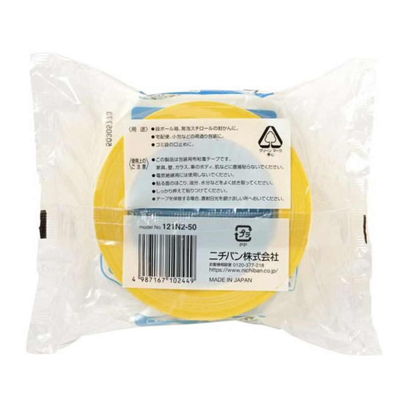 ニチバン 布粘着テープ 50mm×25m 黄 121N2-50 1巻（ご注文単位1巻）【直送品】