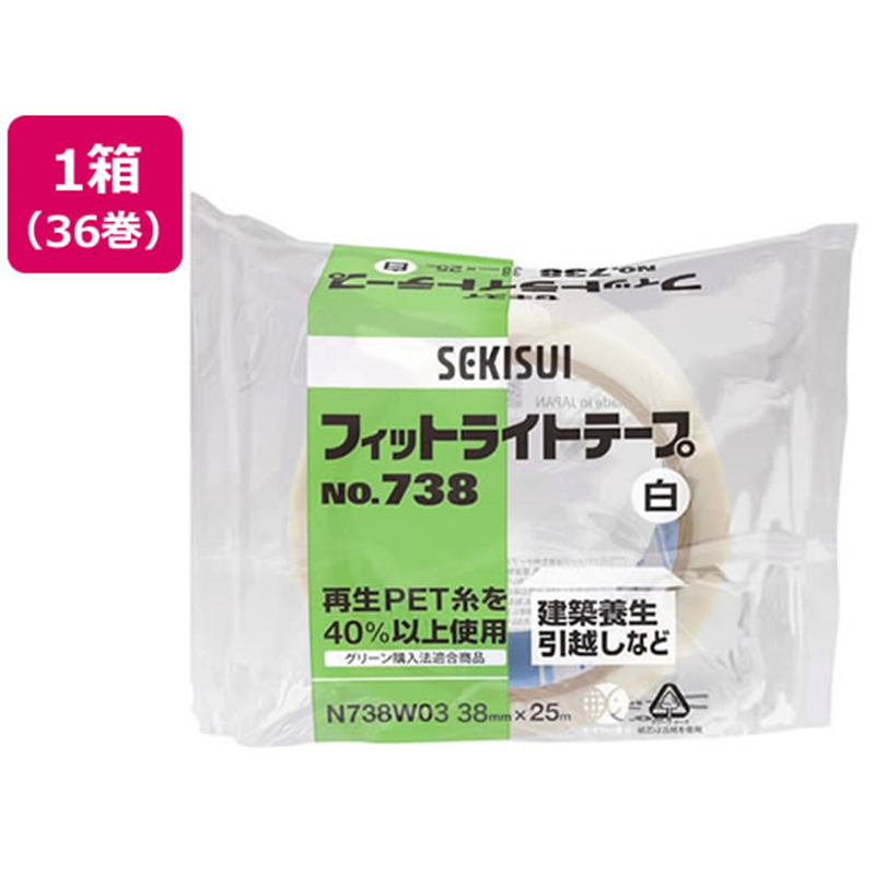 セキスイ フィットライトテープNO.738 38mm×25m 白 36巻 1箱（ご注文単位1箱）【直送品】