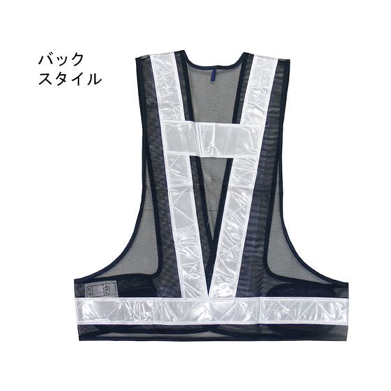 ACE(手袋) 安全ベスト 5cm 紺×銀 NO.702 65-0308-47 1枚（ご注文単位1枚）【直送品】