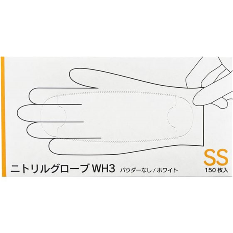 ファーストレイト ニトリルグローブWH3 SS 150枚 FR-6605 1箱（ご注文単位1箱）【直送品】