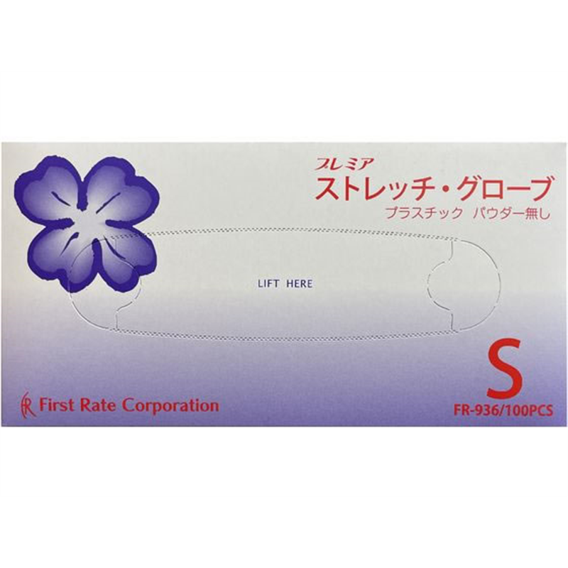 ファーストレイト プレミア・ストレッチグローブ S 100枚 FR-936 1箱（ご注文単位1箱）【直送品】
