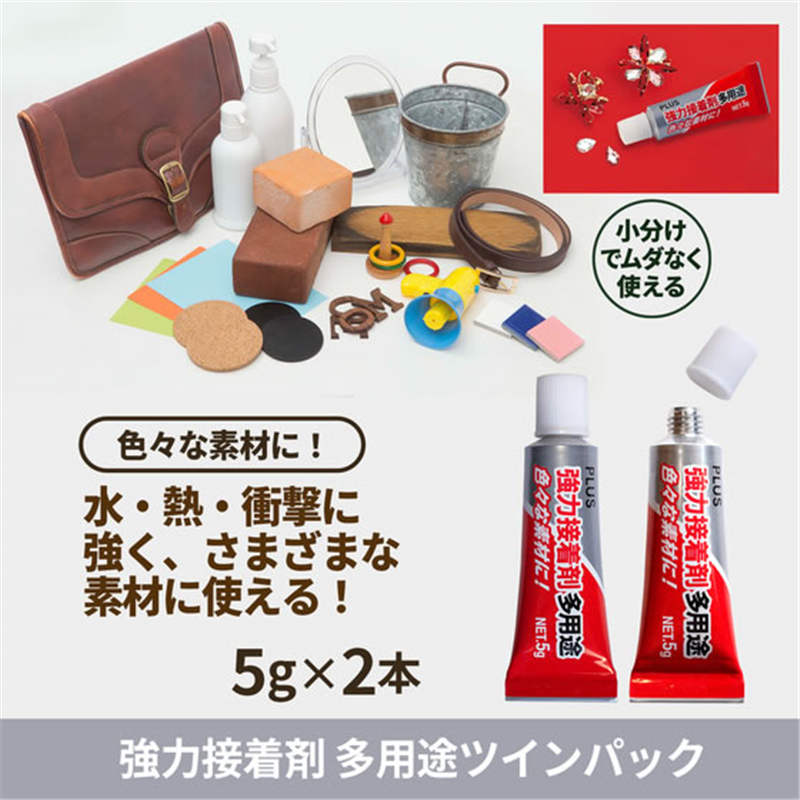 プラス 強力接着剤多用途ツインパック NS-810-2P 29-766 1パック（ご注文単位1パック）【直送品】