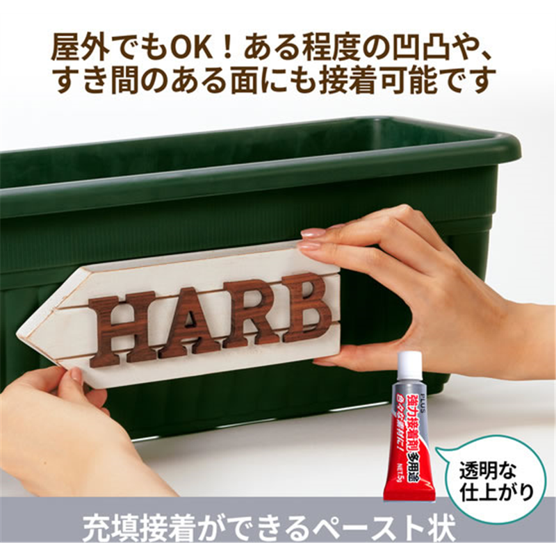 プラス 強力接着剤多用途ツインパック NS-810-2P 29-766 1パック（ご注文単位1パック）【直送品】