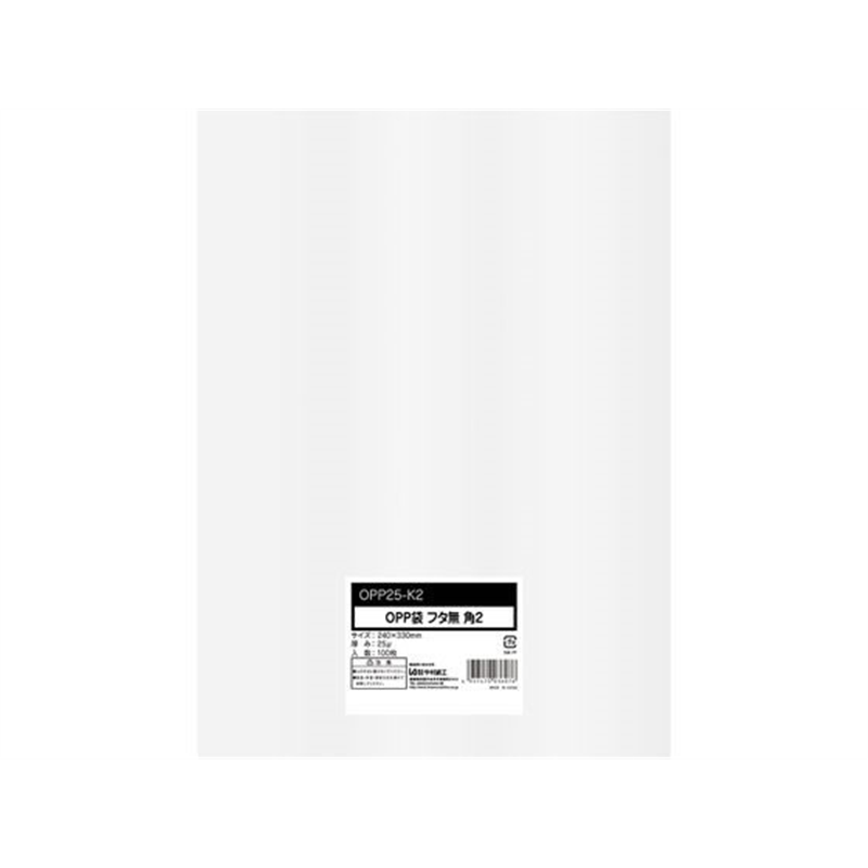 今村紙工 OPP袋 シールなし 角2サイズ 0.025mm厚 透明 100 1パック（ご注文単位1パック）【直送品】