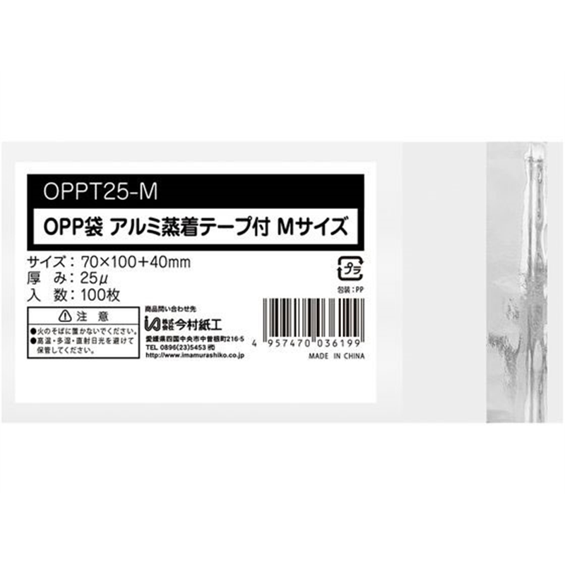 今村紙工 OPP袋 シールあり Mサイズ 0.025mm厚 透明 100枚 1パック（ご注文単位1パック）【直送品】