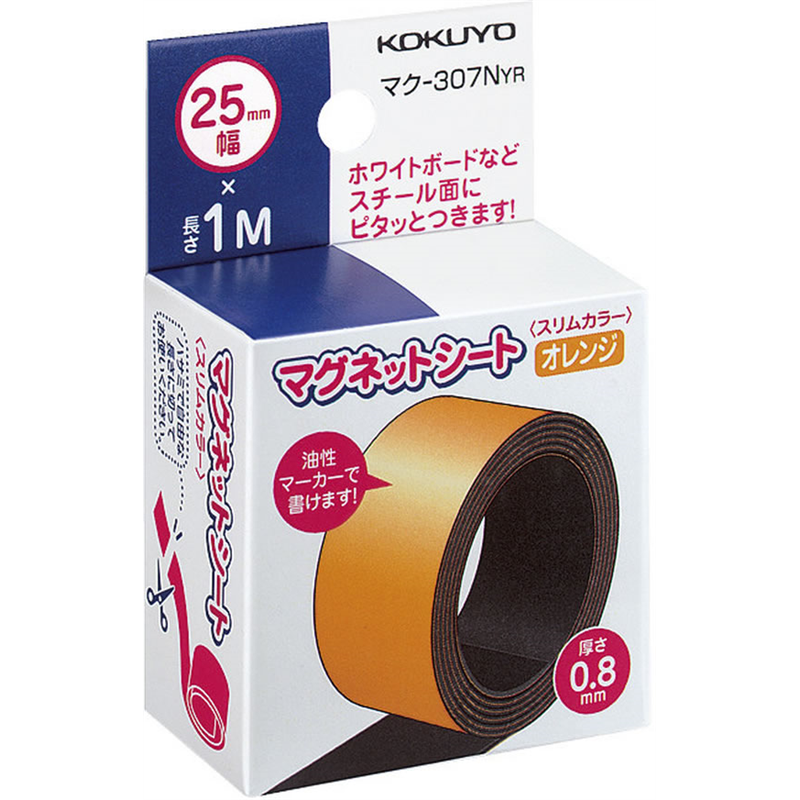コクヨ マグネットシート スリム 25mm幅×1000mm オレンジ マク-307NYR 1個（ご注文単位1個）【直送品】
