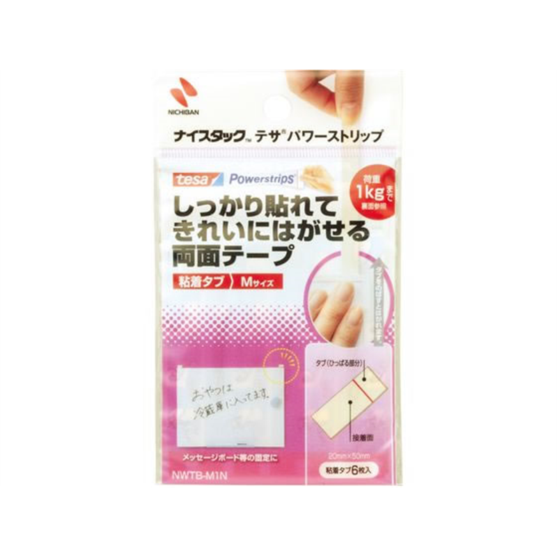 ニチバン ナイスタック粘着タブ 1個 NWTB-M1N 1個（ご注文単位1個）【直送品】