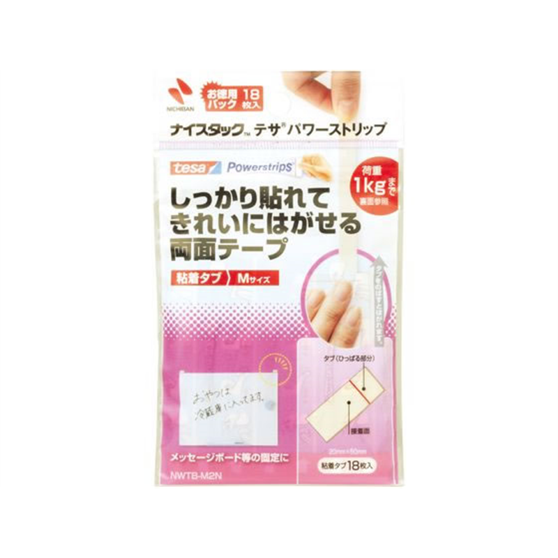 ニチバン ナイスタック粘着タブ 1個 NWTB-M2N 1個（ご注文単位1個）【直送品】