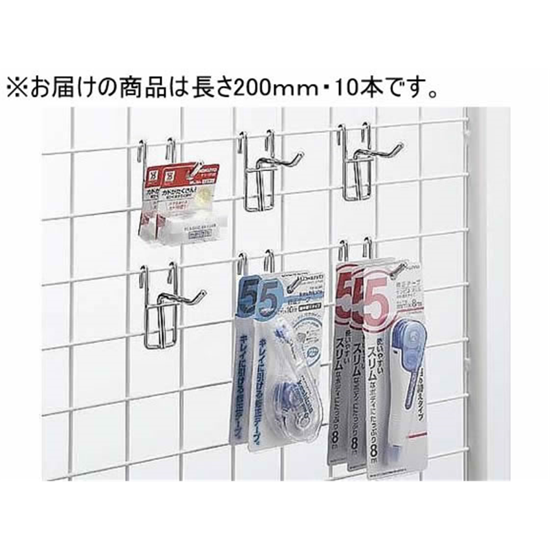 東亜鍛工 メッシュ用フックφ5 長さ200mm 10本入 NF520 65-03 1パック（ご注文単位1パック）【直送品】
