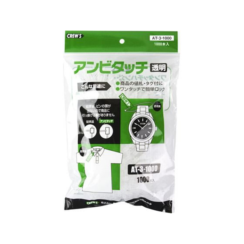 クルーズ アンビタッチ 100mm 1000本 AT-3-1000 1パック（ご注文単位1パック）【直送品】