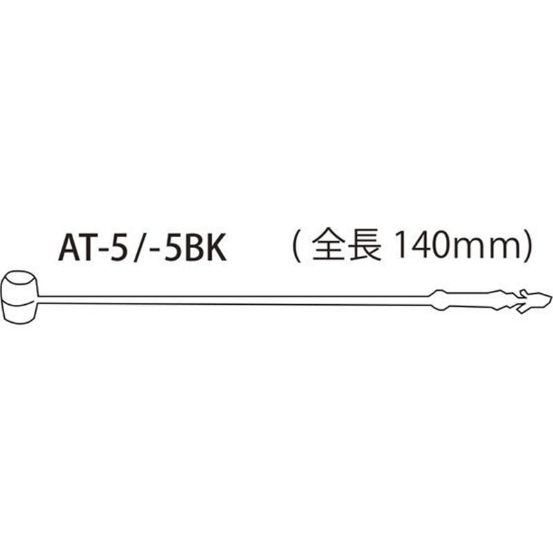 クルーズ アンビタッチ 140mm 1000本 AT-5-1000 1パック（ご注文単位1パック）【直送品】