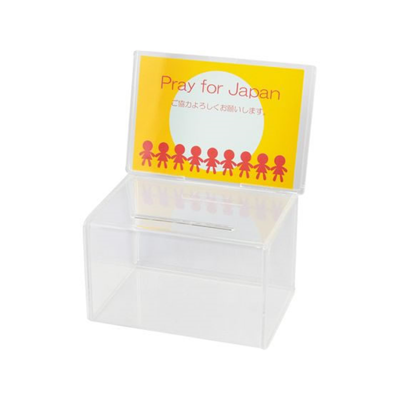 クルーズ 募金箱 CR592901 1個（ご注文単位1個）【直送品】