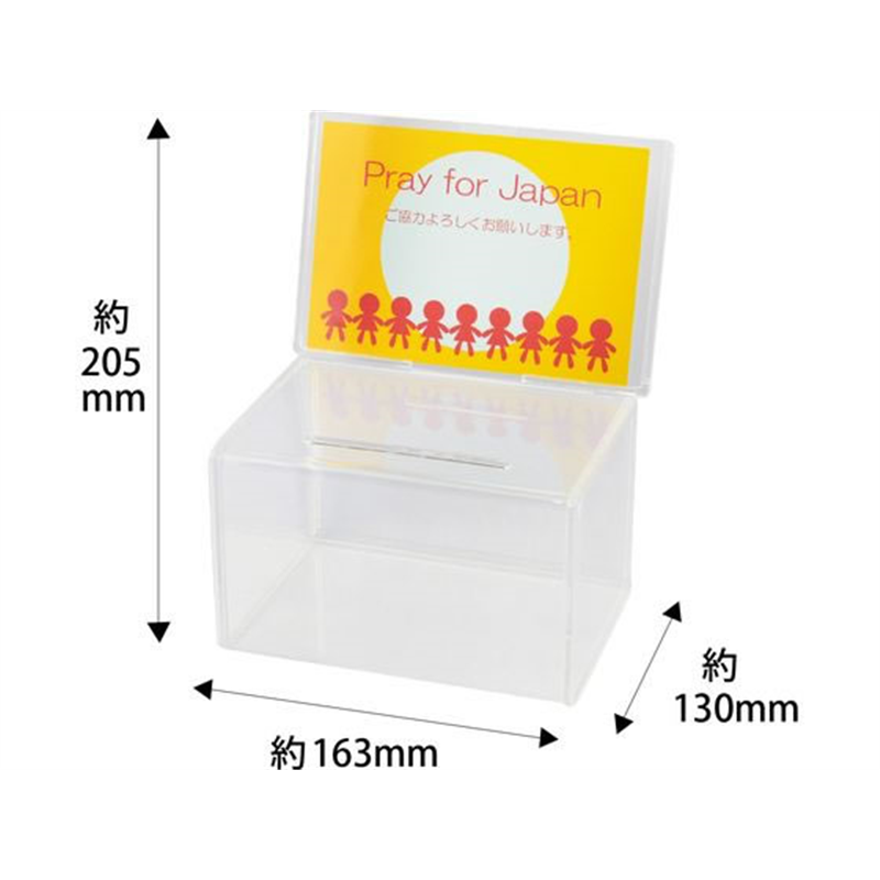 クルーズ 募金箱 CR592901 1個（ご注文単位1個）【直送品】