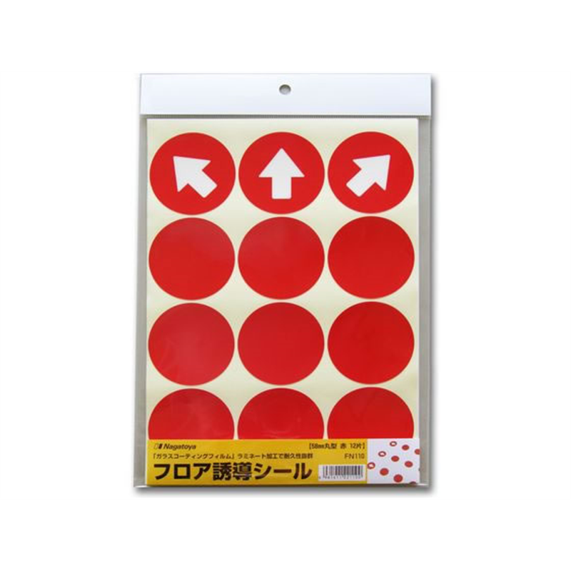 長門屋商店 フロア誘導シール 5.8mm丸型 赤 12片 FN110 1個（ご注文単位1個）【直送品】