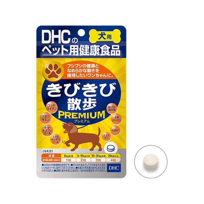 DHC きびきび散歩プレミアム 60粒 1袋（ご注文単位1袋）【直送品】