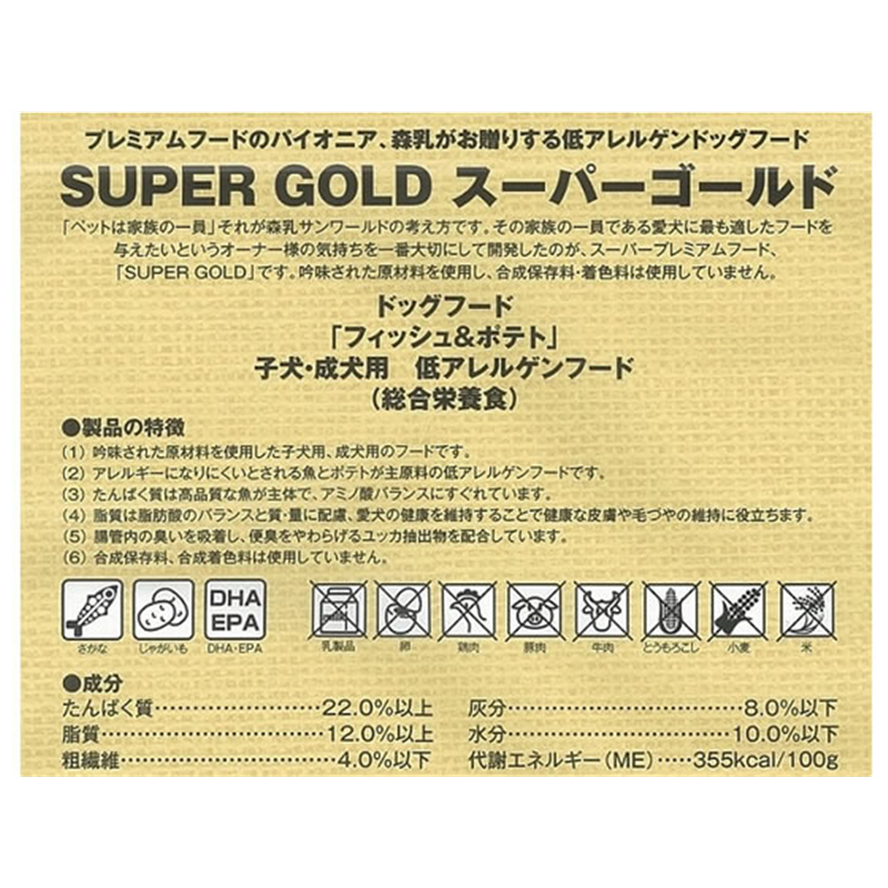 森乳サンワールド フィッシュ&ポテト 子犬・成犬用 7.5kg 1個（ご注文単位1個）【直送品】