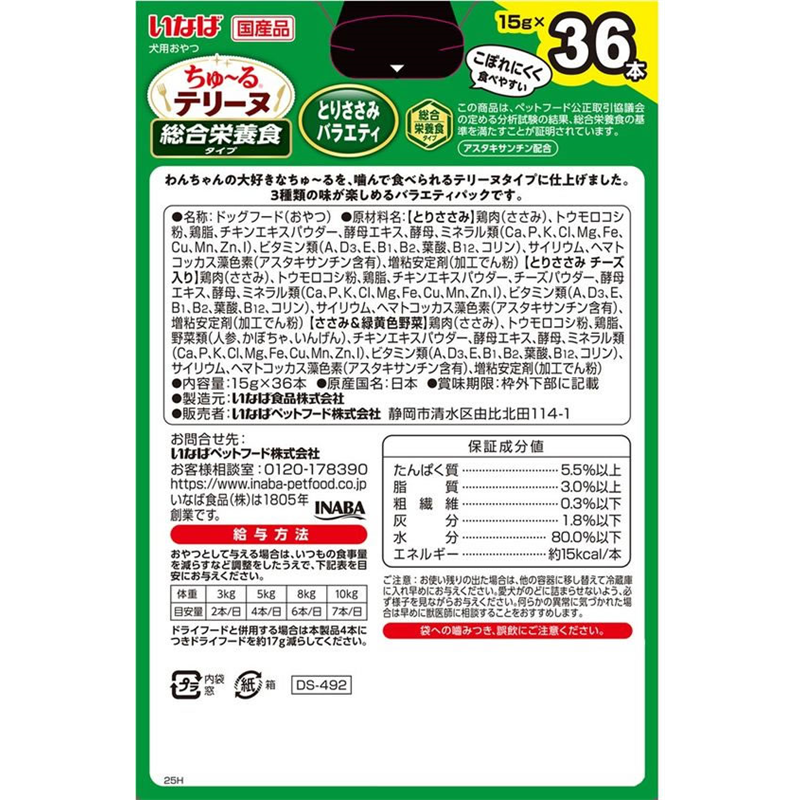 いなば ちゅーるテリーヌ 総合栄養食タイプ ささみバラエティ36本 1箱（ご注文単位1箱）【直送品】