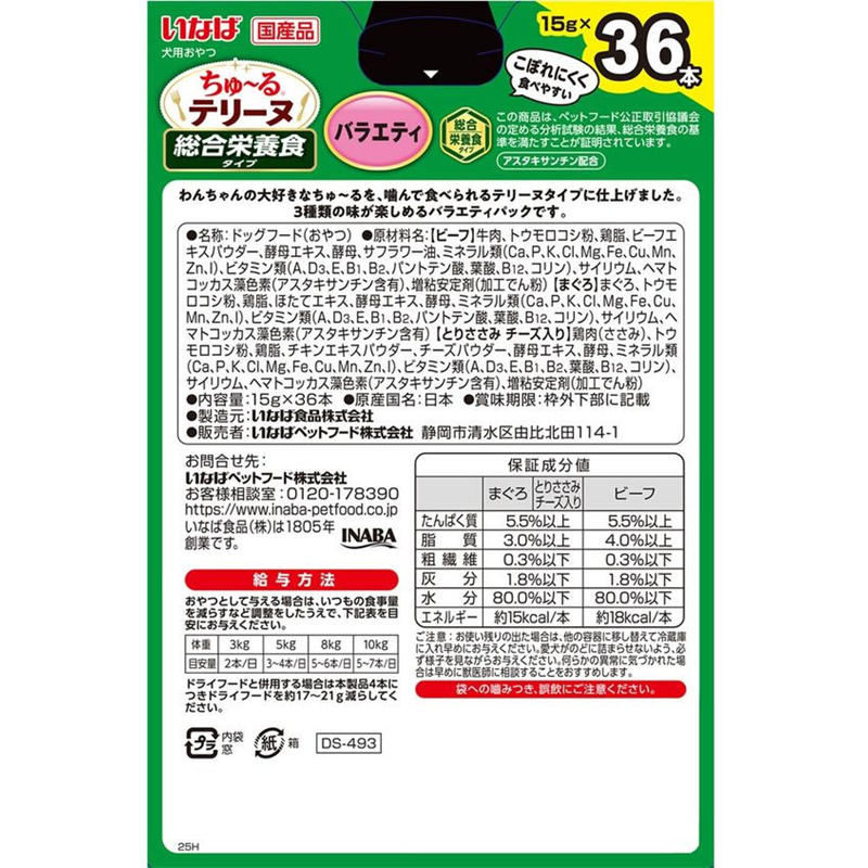 いなば ちゅーるテリーヌ 総合栄養食タイプ バラエティ 36本 1箱（ご注文単位1箱）【直送品】