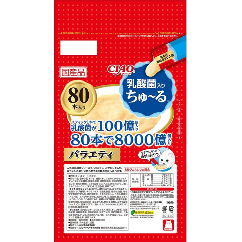 いなば CIAOちゅーる 乳酸菌入りバラエティ 4種 14g×80本 1パック（ご注文単位1パック）【直送品】