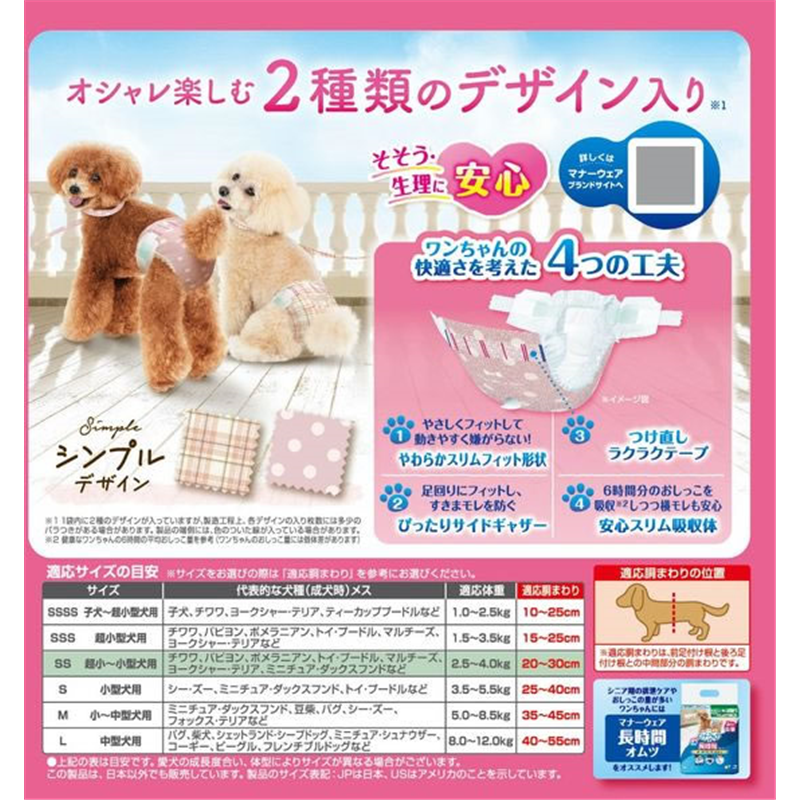 ユニ・チャーム マナーウェア 女の子 ドットチェック SS 38枚 1パック（ご注文単位1パック）【直送品】