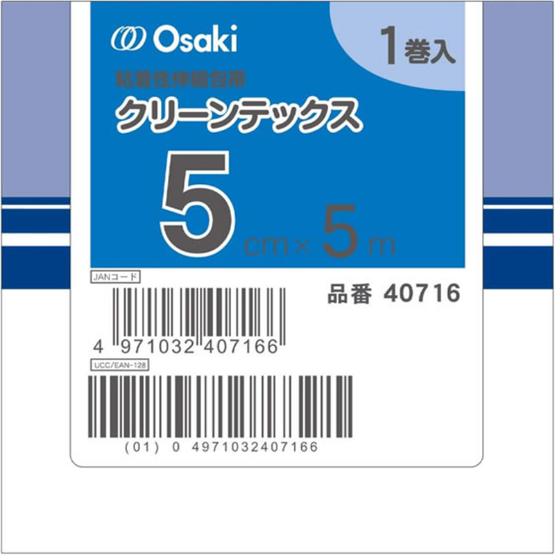 オオサキメディカル クリーンテックス 5CM 1巻 40716 1個（ご注文単位1個）【直送品】