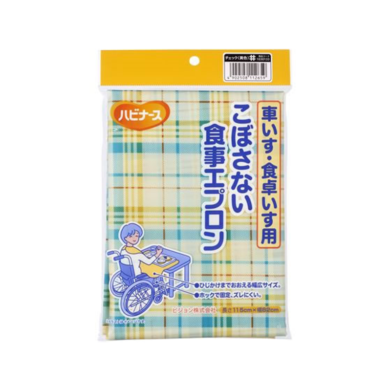 ピジョン ハビナース 車いす・食卓いす用 こぼさない食事エプロ 1枚（ご注文単位1枚）【直送品】
