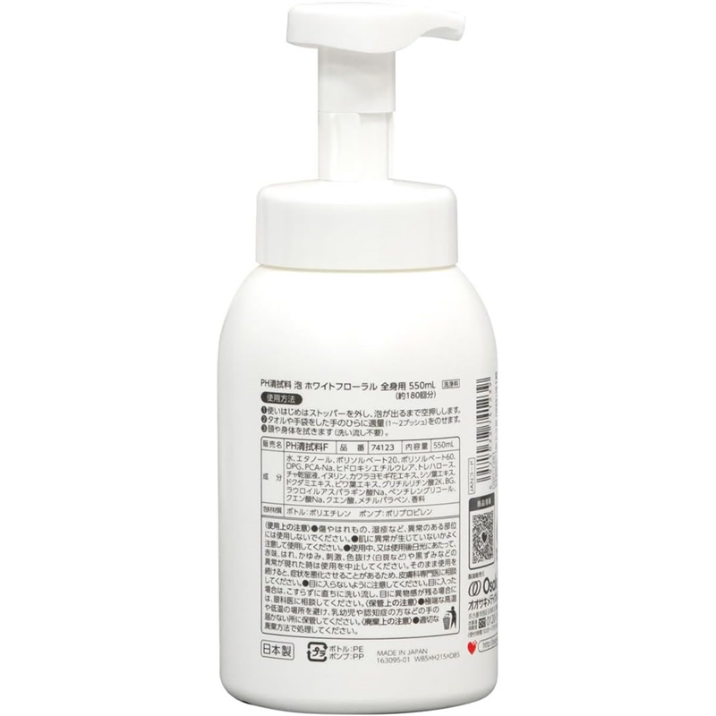 オオサキメディカル PH 清拭料 泡 全身用 550mL 本体 74123 1個（ご注文単位1個）【直送品】
