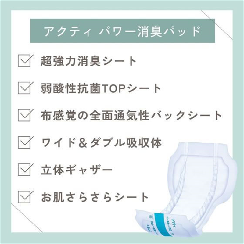 クレシア アクティ パワー消臭パッド1200 30枚 84711 1パック（ご注文単位1パック）【直送品】