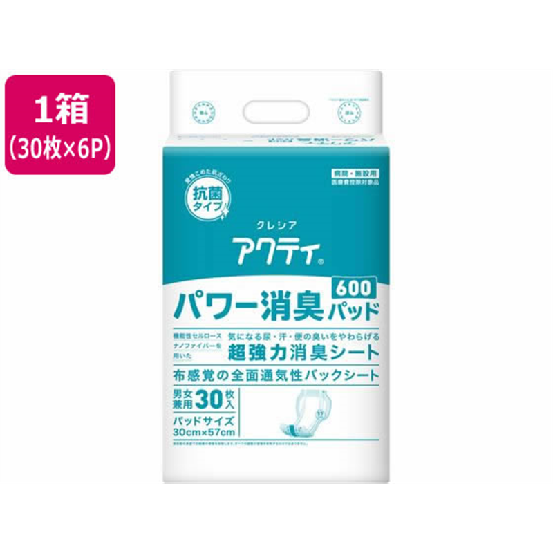 クレシア アクティ パワー消臭パッド600 30枚×6パック 84709 1箱（ご注文単位1箱）【直送品】