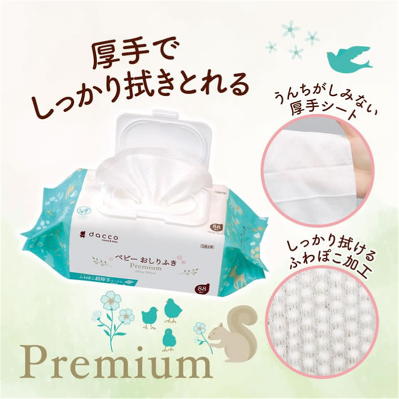 オオサキメディカル ベビーおしりふきふた付 プレミアム 88枚 84614 1個（ご注文単位1個）【直送品】